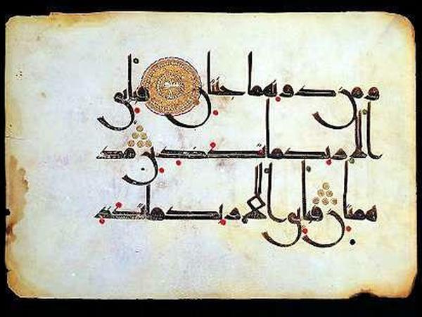Auch der Louvre in Paris zeigte 2007 alte Koran-Schriften wie diese aus dem Vorderen Orient oder Tunesien, vor dem Jahr 1000 entstanden.