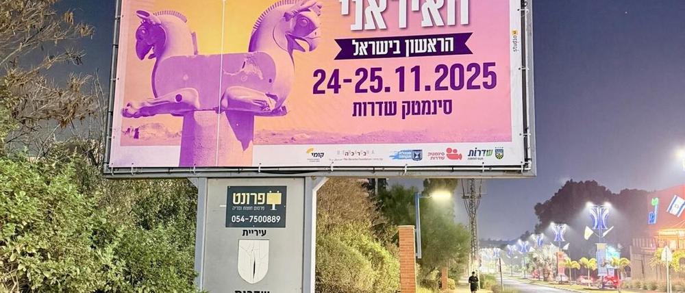 Poster des ersten iranischen Filmfestivals in Sderot.