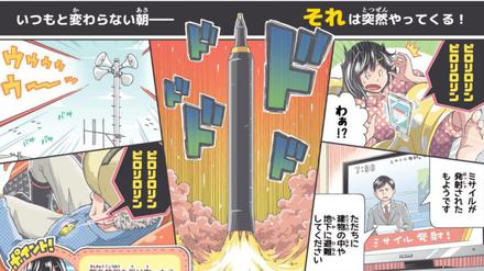 Duck and Cover: Eine Seite aus dem Info-Manga zum Thema Atomangriff.