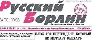 Am 24. Juni 1996 erschien die erste Ausgabe von „Russkij Berlin“.