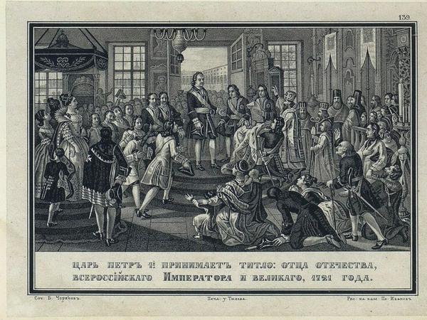 Eine Seite aus einem historischen russischen Schulbuch.