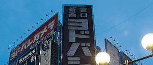 Die Lichter gehen aus. In Tokio wird zeitweise der Strom abgeschaltet. Im ganzen Land kam es zu Hamsterkäufen von Lebensmitteln, Batterien und Benzin. 