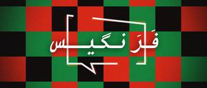 Kolumne Unter anderen