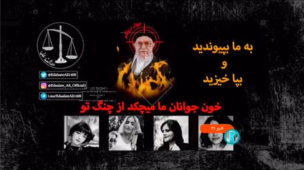 Ein Fadenkreuz über dem Kopf von Ayatollah Ali Khamenei: So wurde eine staatliche Nachrichtensendung von Aktivisten unterbrochen.