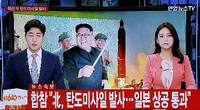 Die vom Verteidigunsministerium Südkoreas zur Verfügung gestellte Aufnahme zeigt eine Militärübung mit dem taktischen Raketensystem Hyunmoo II am 15.09.2017 in Südkorea.