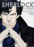 Ein neuer Sherlock: Der Manga zur BBC-Erfolgsserie huldigt Benedict Cumberbatchs Mienenspiel.