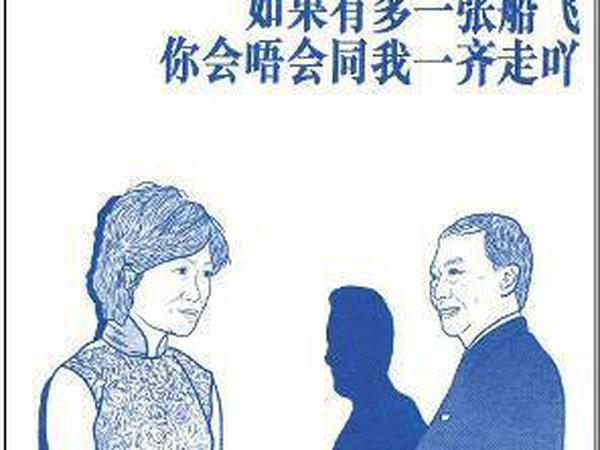 Der Zeichner Leumas To unterlegt die fiktive Begegnung einer chinafreundlichen Hongkonger Politikerin und eines vorübergehend in China inhaftierten kritischen Buchhändlers mit einem Filmzitat.