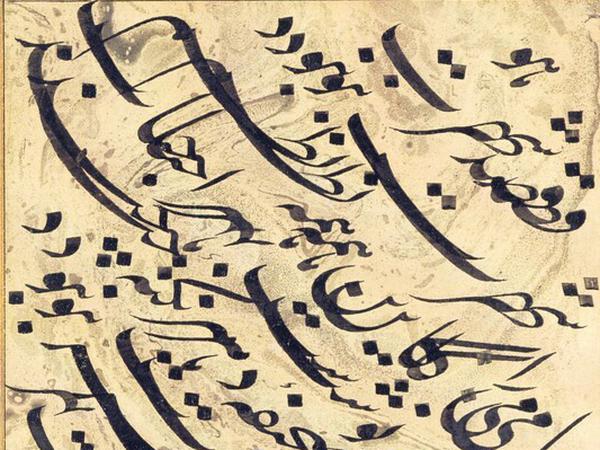 Siya Mashq (Schwarze Praxis) heißt die Kunstform im persischsprachigen Raum, in der der Künstler immer wieder die gleichen Buchstaben in gleicher Qualität schreibt. Ein Blatt von Hossaini. 