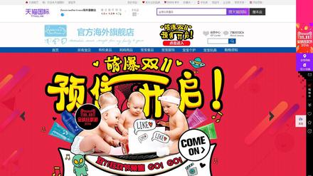 Babyleichtes Geschäft. Der Onlineshop "Jessicas Suitcase" von Jessica Rudd, der Tochter des ehemaligen australischen Premiers Kevin Rudd, hat Angebote speziell für Mütter in China.